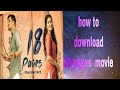 How To Download 18 Pages Movie Free Online
