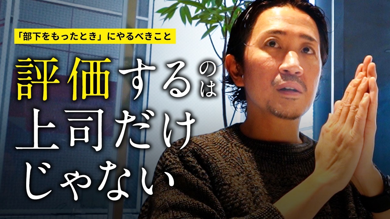 【最初の2カ月が勝負】部下を持ったら最初にやるべきこと｜ここで差がつくマネジメントの初動