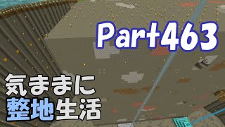 【マインクラフト】気ままに整地生活Part463【ゆっくり実況】