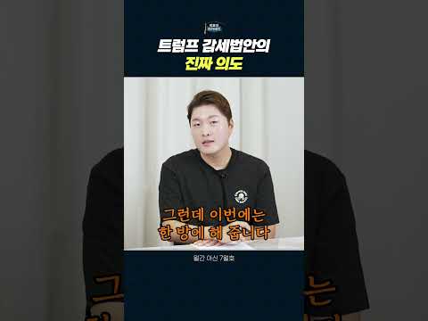 OBBA 법안 통과로 인한 빅테크의 AI 투자 증가 및 영향