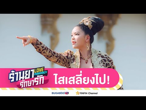 คลิกเพื่อดูคลิปวิดีโอ