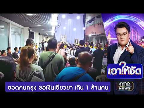 คลิกเพื่อดูคลิปวิดีโอ