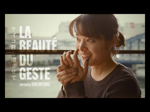 La Beauté du geste (2023) - Bande annonce HD VOST