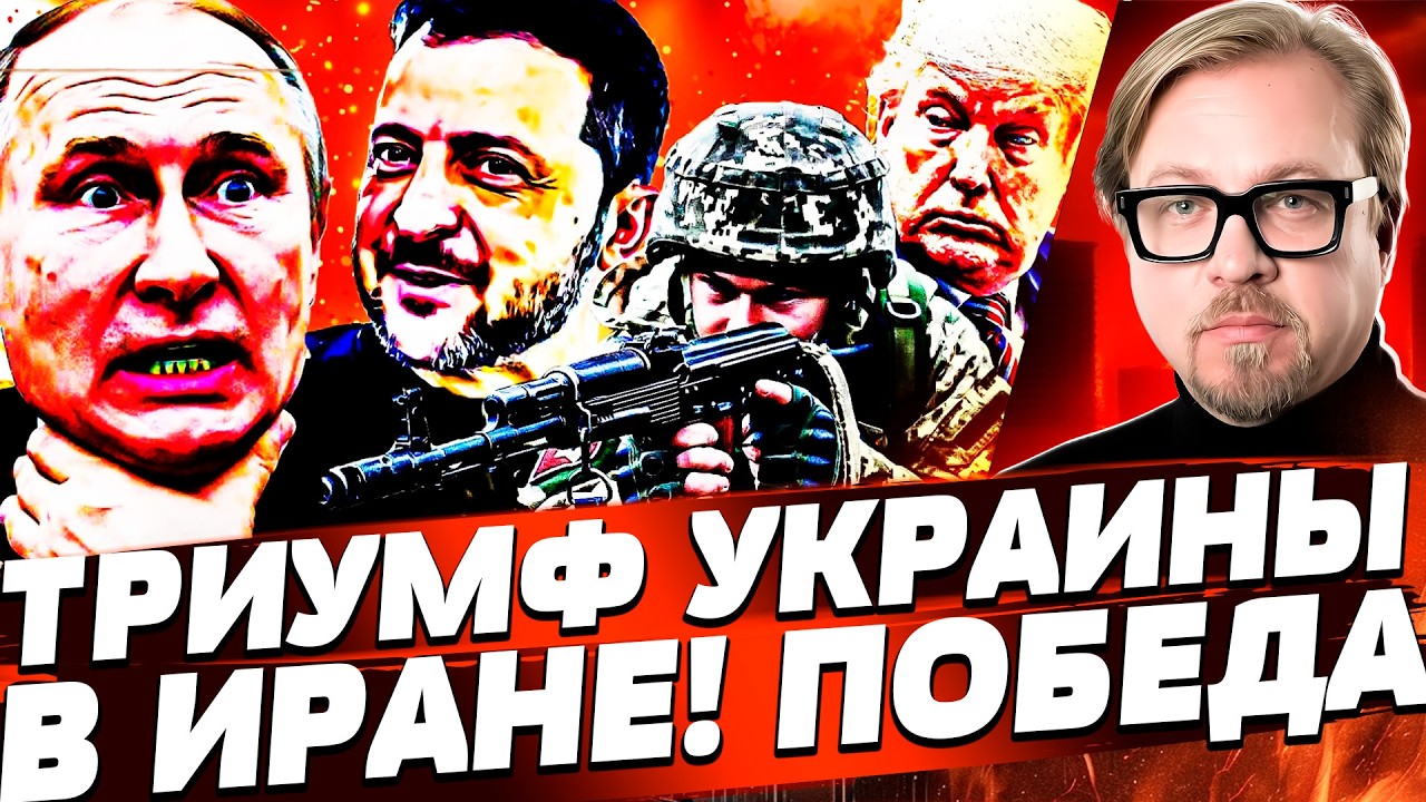 ⚡УКРАИНЦЫ В ИРАНЕ СДЕЛАЛИ НЕВОЗМОЖНОЕ! САМЫЙ НЕОЖИДАННЫЙ УДАР ВСЕ ИЗМЕНИЛ! |