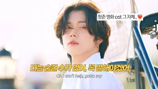Download lagu 💘 평범한 하루가 특별해진 이유 : Nice to meet ya - 투모로우바이투게더 | [가사해석/Lyrics] mp3