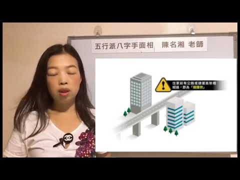 攔腰煞定義