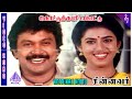 Kotukali Kottu Video Song Chinnavar Movie Songs Prabhu Kasthuri Ilaiyaraaja