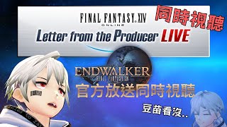 Fw: [Vtub] FFXIV官方生放送同時視聽 with K.T 