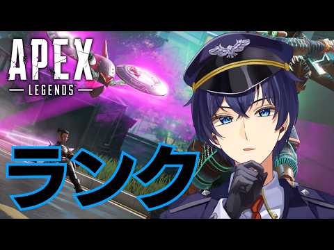 【APEX】APEX君お久しぶりです~調子はどうだい?😆/ランク【灯籠サイト/Vtuber】
