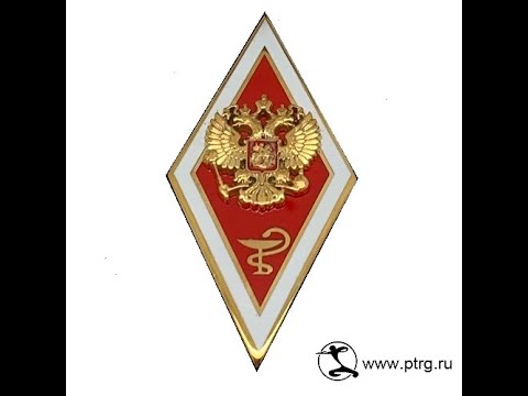 Купить Знак Харьковский Медицинский Институт