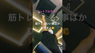 【筋トレ】筋トレして良かったと思う瞬間ランキング🫵#筋トレ #ボディメイク #ダイエット