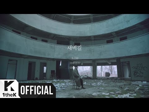 [Teaser] KCM _ Dawn(새벽길)