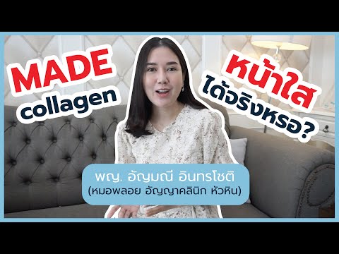 ฉีด หน้าใส