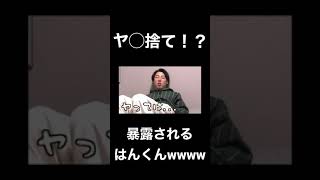 こなんに暴露されるはんくんが面白すぎるwww #espoirtribe #エスポワール #shorts #short