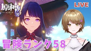 【原神】まったり日課ー!トレコンほしいので都市評判もやる!【Genshin lmpact】