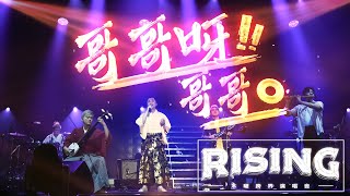 [實況] 木曜四超玩 20210408 野人Vlog(六) 嘉義縣茶山篇