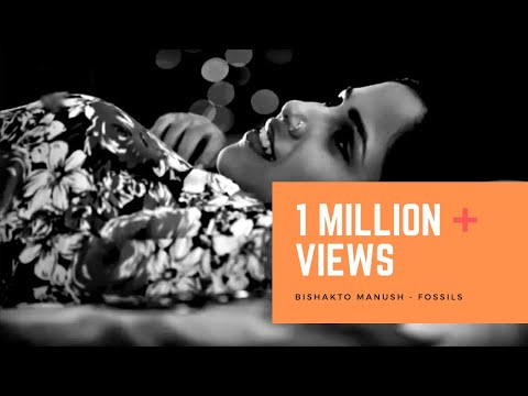 বিষাক্ত মানুষ।  (Bishakto Manush Fossils)