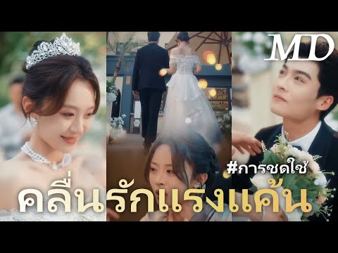 คำสัญญาชั่วชีวิต丨ครบทุกตอน#ละครสั้น #dramabox #การชดใช้