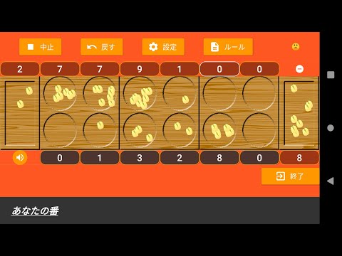 Mancala Nuts