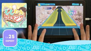 [ホロドリ] ししわたクッキング feat. 獅白ぼたん (EXPERT)