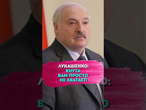 Лукашенко – чиновникам: Кто сегодня пришёл ПЕШКОМ сюда? Чего не хватает?!