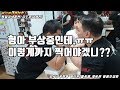[팔씨름] 부상중인데 왜케 쌔게하는거야.. 다트평일훈련중