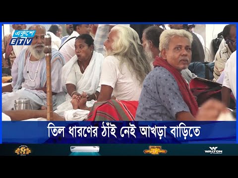 বাঁশির সুরে মুখরিত কুষ্টিয়া ছেঁউড়িয়ার লালন ভূমি