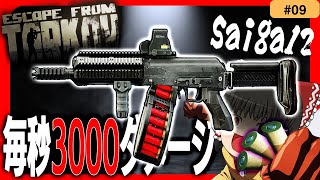 【EFT】敵に毎秒3000ダメージ与えてぇ..そんな時は！近接最強破壊兵器サイガを使おう！【タルコフ】【ゆっくり実況】#eft #タルコフ #escapefromtarkov