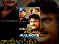 Rayalaseema Ramanna Chowdary Telugu Full Movie || Mohan Babu || Suresh Krishna || Mani Sharma