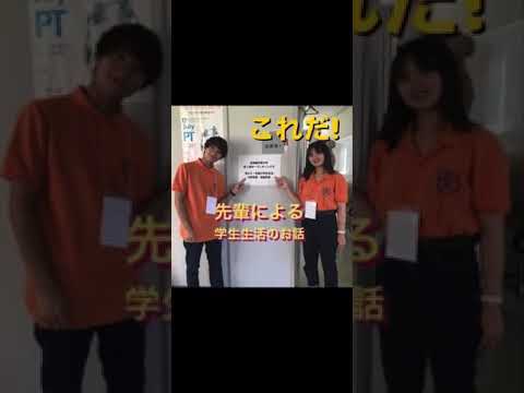 9/27 理学療法学科　オープンキャンパス告知