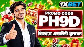 1xbet Promo Code 2026 / Free Boost 1xbet For Registration / How To Create 1xbet 