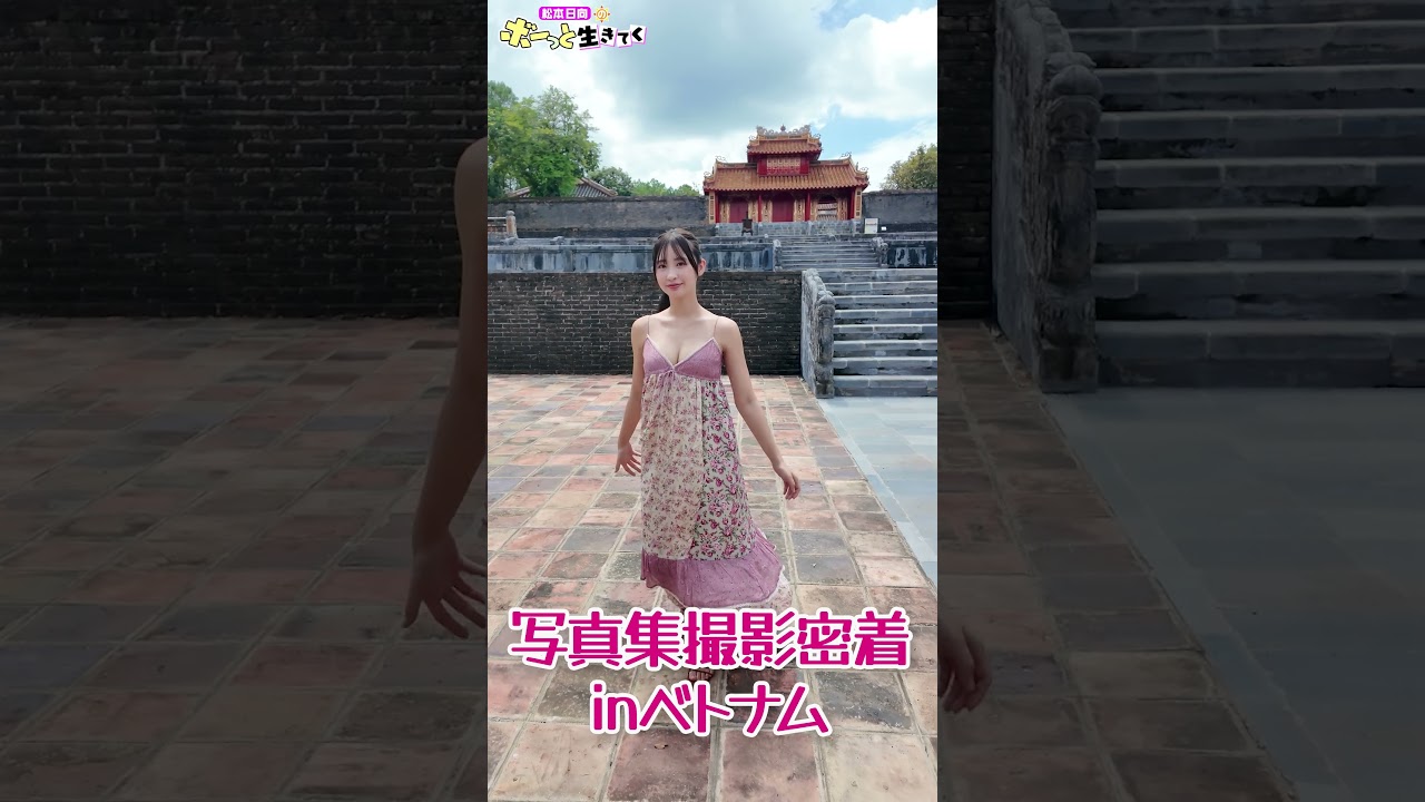 #松本日向#vietnam #グラビア#danang