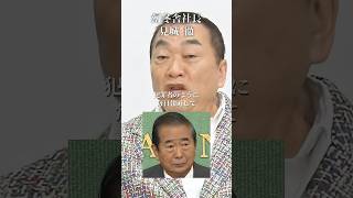 【ブチギレ】反省しないマスゴミに見城徹が喝#中川昭一#財務省#日テレ#井川意高#大王製紙#佐藤尊徳#政経電論#河井克行#読売新聞#石油#電気代#ガソリン#高市早苗#トランプ#イラン#中国#さとうさおり