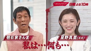 【おしゃれクリップ】ゲストは星野真里　6月28日（日）よる10時放送！