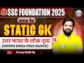 North India Folk Dance Static GK By Naveen Sir Static GK For SSC CGL CHSL CPO Exam 2025