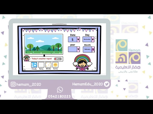 رزنامة الكترونية  E + حالة الطقس   ( بنات )