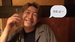 大酒飲み作戦会議