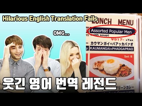 10 Funny English Translation FAILS Ever | Reaction