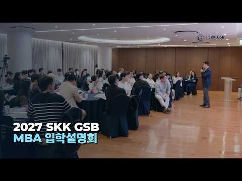 2027 SKK GSB Admissions Information Session
