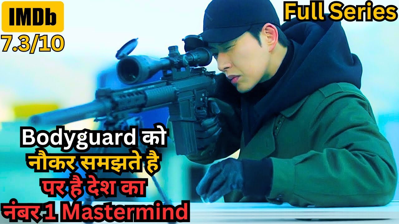 Fake Bodyguard of Superstar is Biggest Master Mind but No One Know 💥🤯⁉️⚠️ | Movie Explained in Hindi