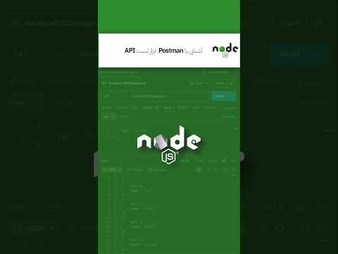 آشنایی با Posrman : ابزار تست API