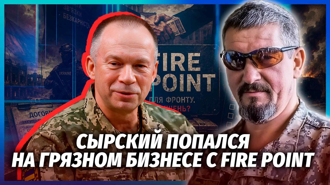 💣АРТІ ГРІН: СИРСЬКИЙ КИНУВ ЗСУ НА СМЕРТЬ У КОТЛІ! Таємно ЗДАЛИ МІСТО. Сварка 