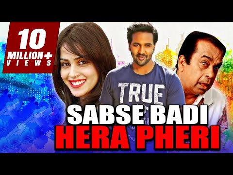 सबसे बड़ी हेरा फेरी (Dhee)  - तेलुगु हिंदी डब्ड फुल मूवी। विष्णु मंचू, जेनेलिआ डी'सूज़ा