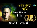 Opare Thakbo Ami | Jibon Maran | Kishore Kumar | Ajoy Das | Pulak Banerjee | Lyrical