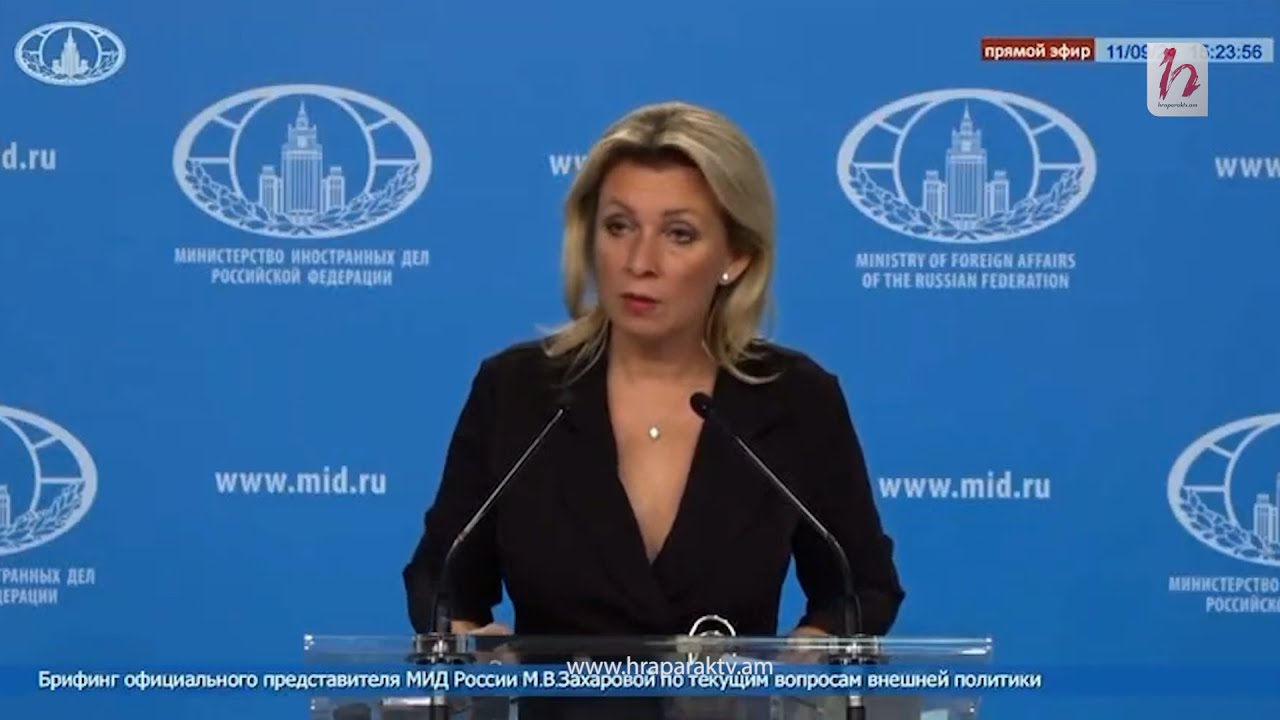 Ալեն Ռոբերտովիչն այնքան էլ ուշադիր չի հետևել Նիկոլ Վովաևիչի կոնֆերանսին․Զախարովա