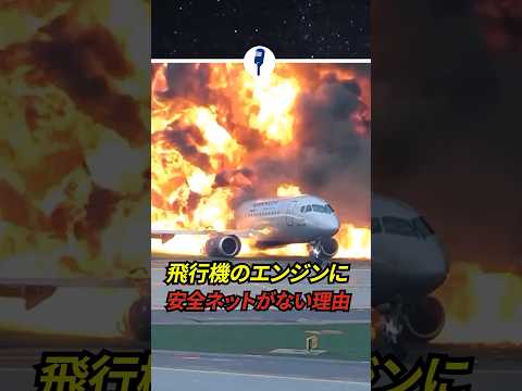 ヨーロッパにおける航空の安全 - 定義