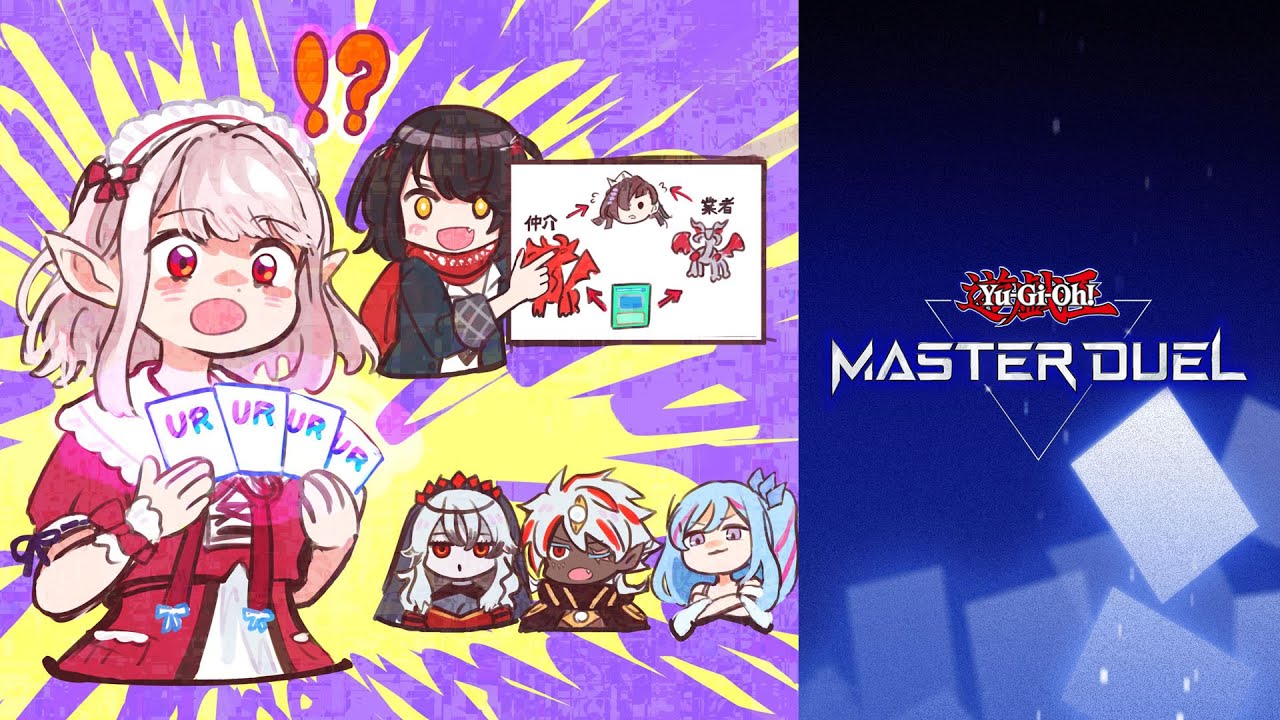 【遊戯王マスターデュエル】パック引く→23時 ましろくん先生に新ウィッチクラフトを習う!【にじさんじ/える】