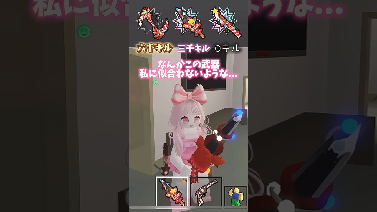 エボ進化が大変すぎました！#ロブロックス #暗殺者対保安官2 #物や人を飛ばす #物人