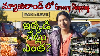 Grocery Shopping in New Zealand || Prices entha || Supermarket || TeluguVlogs In NZ | Telugu Vlogs |