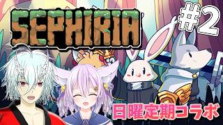 【🔴セフィリア】村滅ぼされたからちょっと世界救ってくる#2【Vtuber】